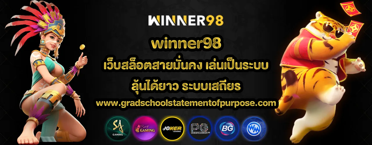 winner98